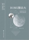 Rong聚法大  新闻宣传中的思政实践创新