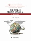 有限责任公司股东利润分配请求权法律问题研究