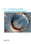 2050文学的存在及样貌