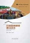 农村思想道德建设读本封面