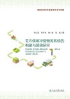 花卉低碳冷链物流系统的构建与绩效研究