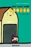 小飞机，小心