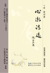 心潮诗选  下  新诗集