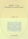春诵夏弦  上下求索