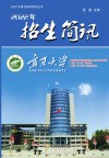 2022年招生简讯