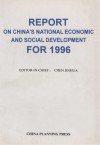 1996年中国国民经济和社会发展报告  英文版=REPORT ON CHINA 'S NATIONAL ECONOM IC AND SOCIAL DEVELOPMENT FOR 1996