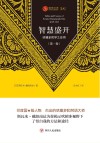 智慧盛开  吠檀多哲学之应用  第1卷封面