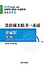 2021法律硕士联考一本通  要点背诵类封面