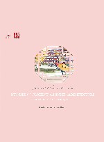 中国古建筑及其故事