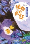 动物也疯狂  麻醉师泥蜂狼
