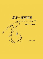 灰兔一直在等我