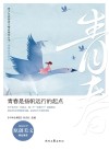 青春伴读系列  青少年校园美文精品集萃丛书  青春是扬帆远行的起点