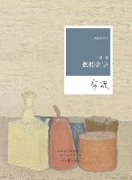 小说家的散文  扔掉名字