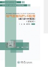 电气控制与PLC应用  西门子1200系列