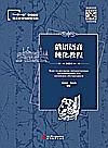 一带一路沿线国家语言教学与研究书系  俄语语音纯化教程封面