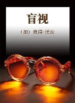盲视