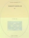信息技术学习指导练习册 上中等职业学校公共基础课程配套学习用书