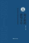 薪火相传  赓续乐章  西北师范大学音乐学院院史