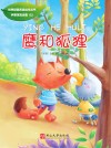 鹰和狐狸