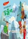 民间故事系列  传统文化教育立体书  宝莲灯