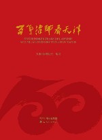 百年律师看天津