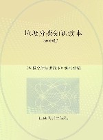 垃圾分类知识读本  初中版 电子书封面