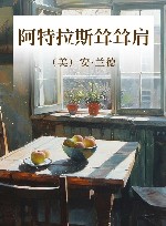阿特拉斯耸耸肩