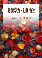 鲍勃·迪伦
