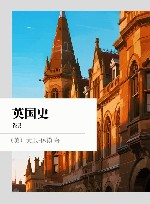 英国史  卷3封面