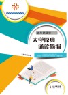 老年朗诵学