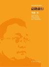 益路前行李波公益获奖作品选集