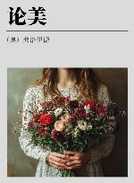 论美