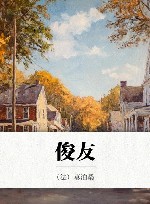 俊友 电子书封面