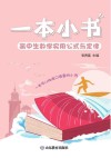 一本小书  高中生数学实用公式与定律