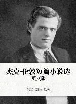杰克·伦敦短篇小说选  英文版