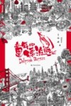 童年的漂流瓶