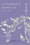 林家铺子  西班牙
