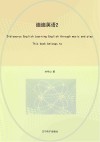 迪迪英语  2