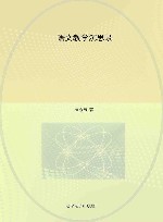 语文教学沉思录
