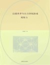 幻想世界专注力训练游戏  观察力