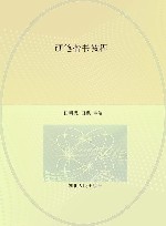 硬笔楷书教程