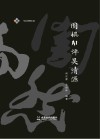 围棋AI评吴清源