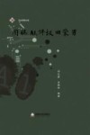 围棋AI评坂田荣男