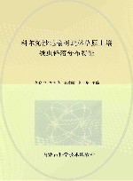科尔沁沙地榆树疏林草原土壤线虫群落分布特征