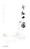 行记中国  5