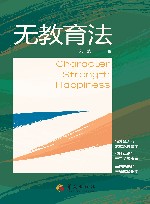 无教育法
