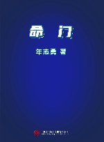命门