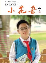 小花朵  2024年秋季特辑