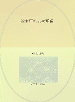 发电厂动力与环保