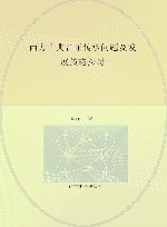 西方古典音乐传承问题及发展策略探讨